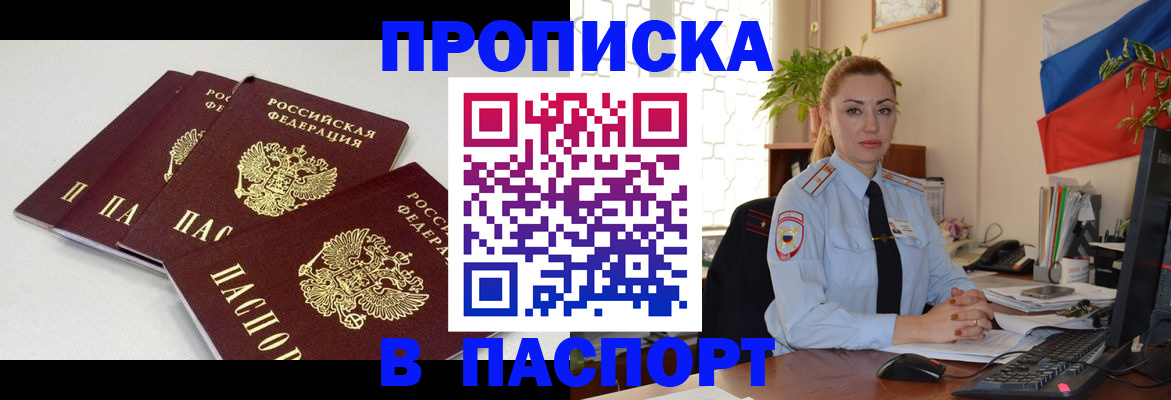 прописка поиск в Нурлате