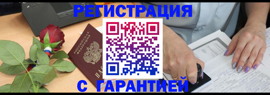 временная регистрация госуслуги в Нурлате