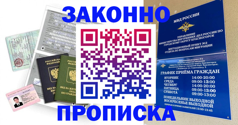 найти адрес прописки в Нурлате