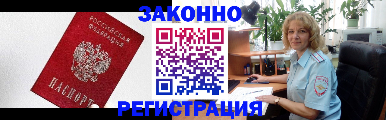 прописка в квартире в Нурлате