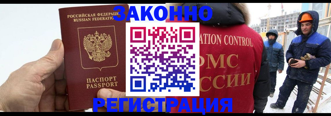 временная регистрация надежно в Нурлате